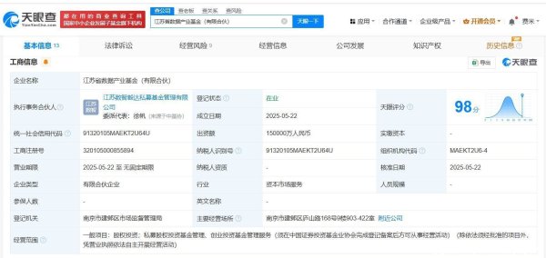 配资网在线配资平台 江苏省数据产业基金登记成立 出资额15亿